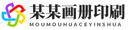 响应式书刊画册印刷网站模板